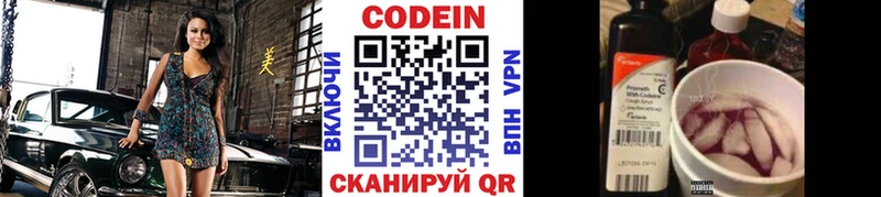 Кодеиновый сироп Lean напиток Lean (лин)  наркота  Крым 