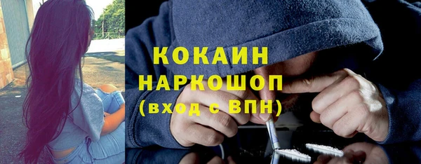 кокаин VHQ Арсеньев