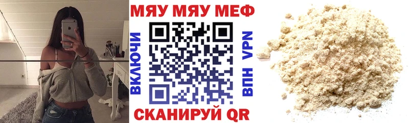 МЯУ-МЯУ мука  Крым 