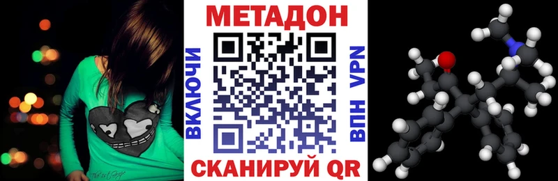 наркошоп  Крым  МЕТАДОН VHQ 
